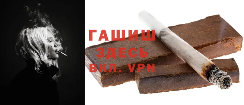 Гашиш VHQ  закладка  Белорецк 